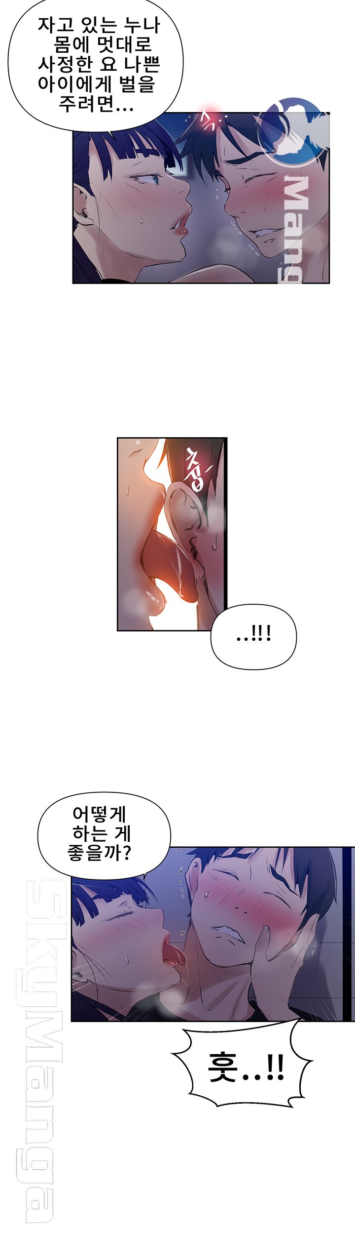 Secret Class Raw Chapter 62 image 9