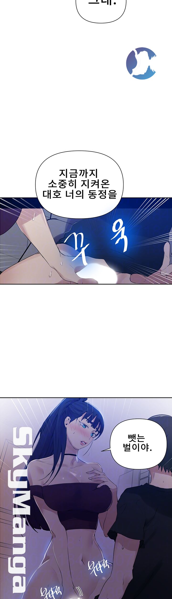 Secret Class Raw Chapter 62 image 13