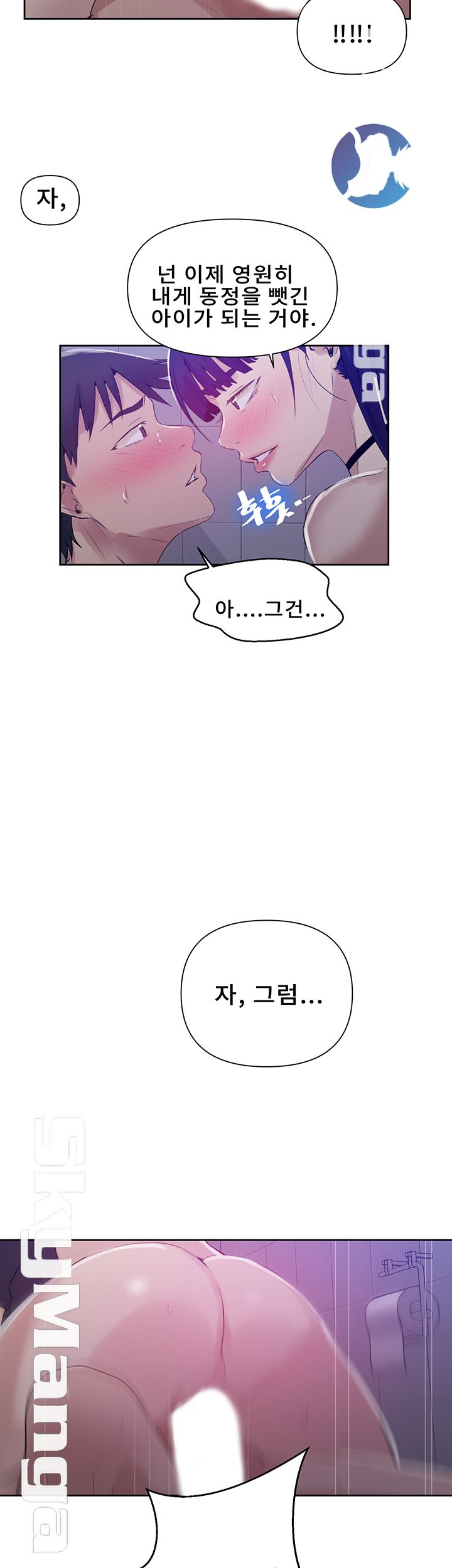 Secret Class Raw Chapter 62 image 16