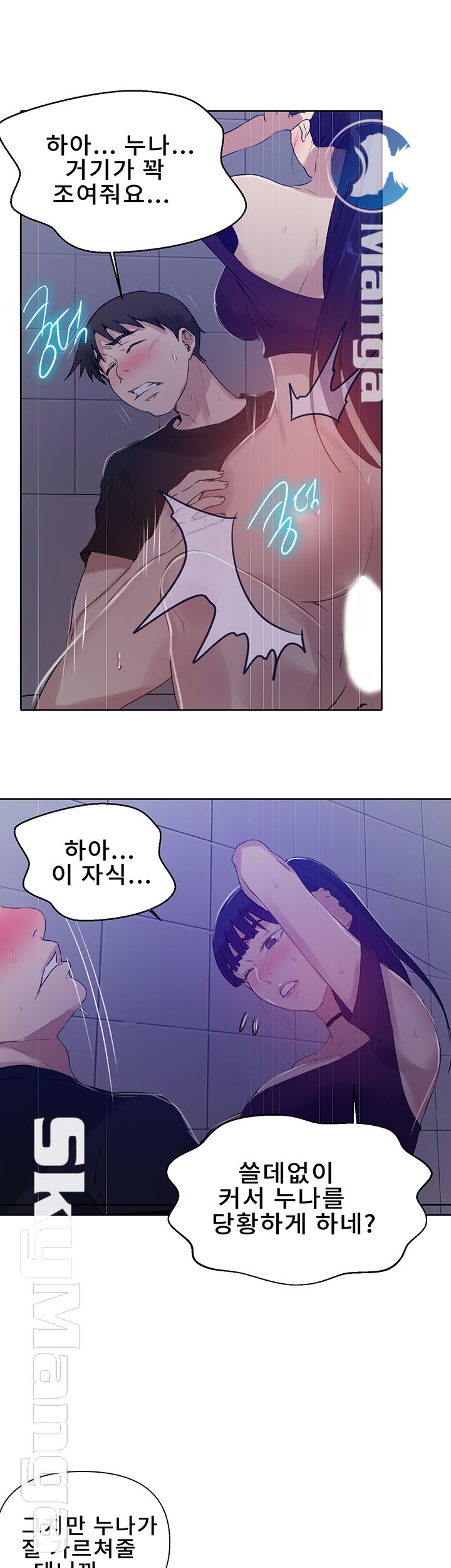 Secret Class Raw Chapter 62 image 20