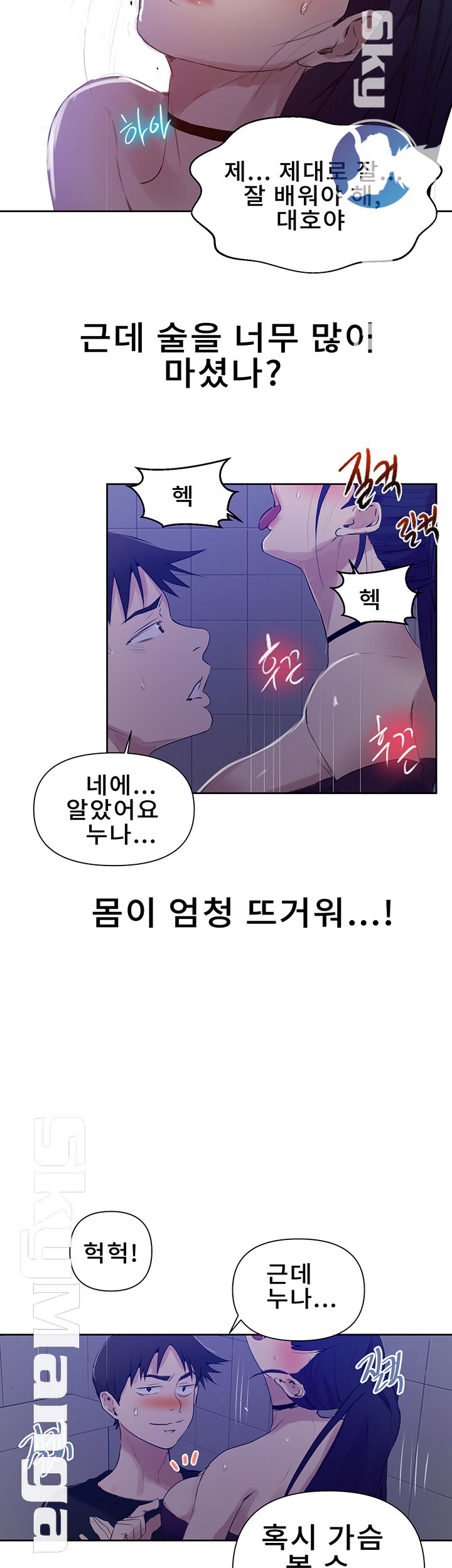 Secret Class Raw Chapter 62 image 22
