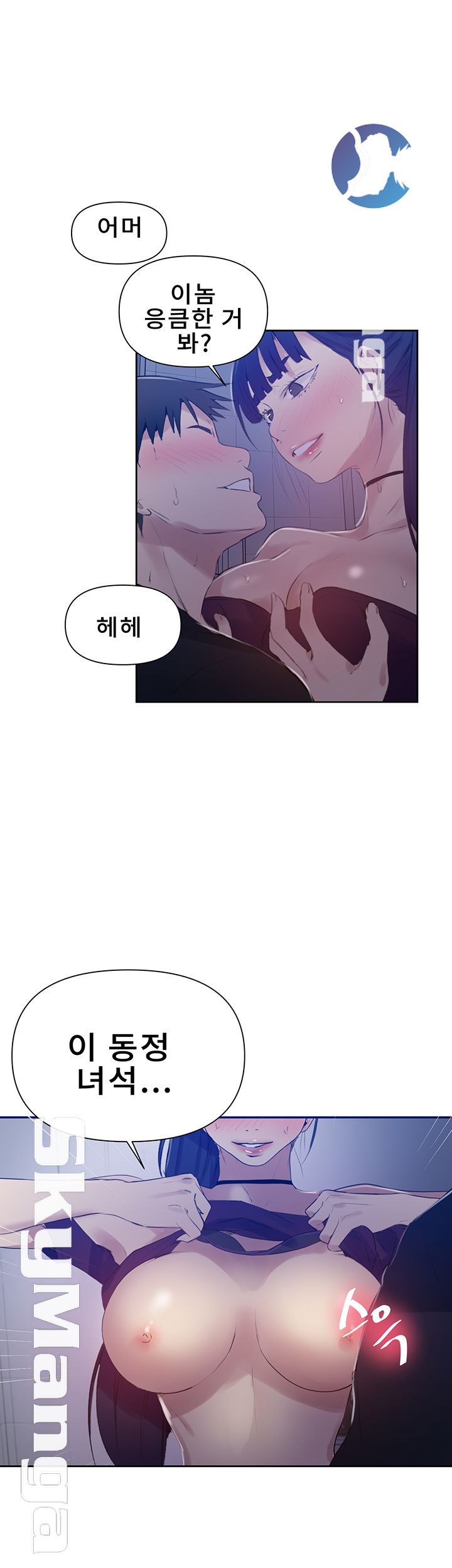 Secret Class Raw Chapter 62 image 24