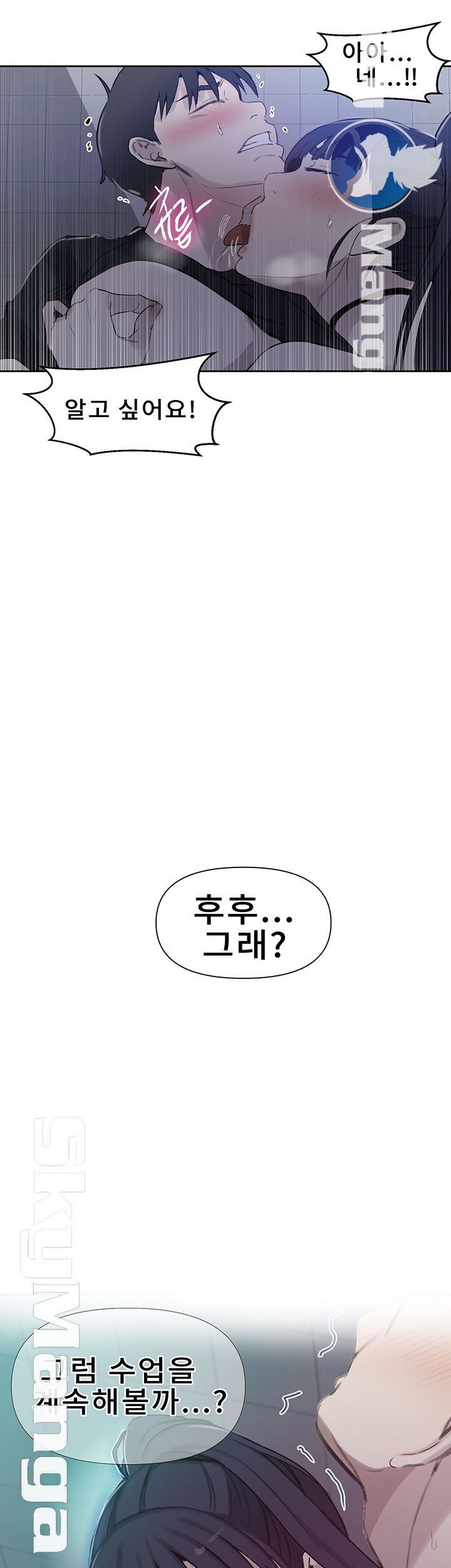 Secret Class Raw Chapter 62 image 2