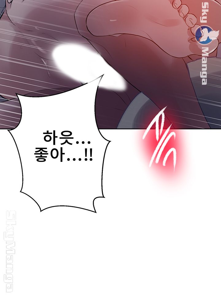 Secret Class Raw Chapter 62 image 33