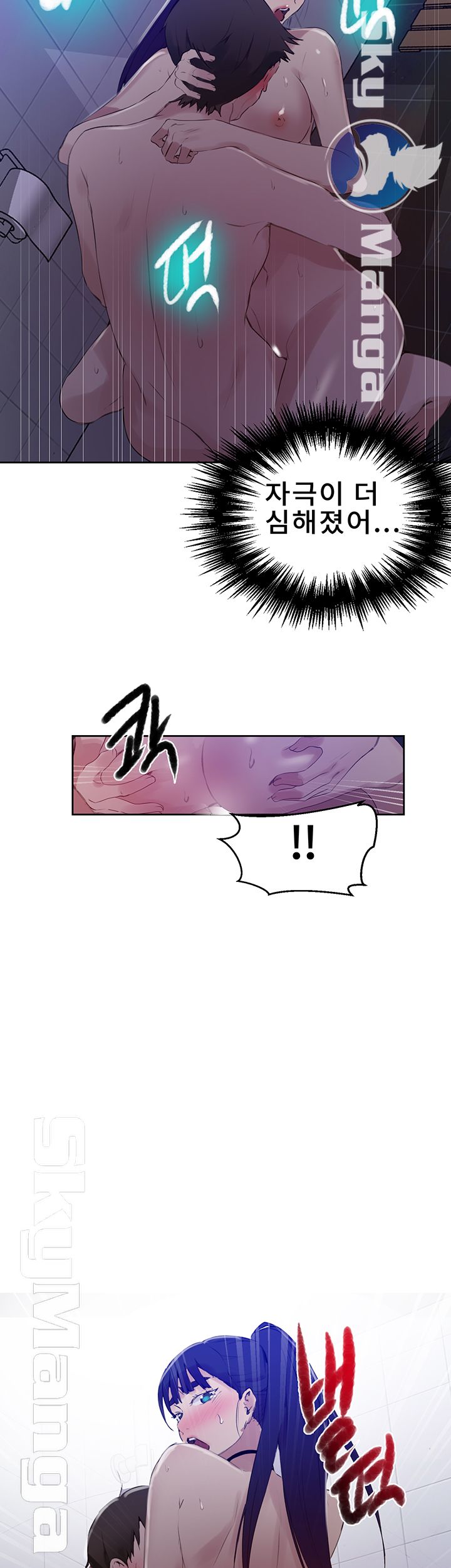 Secret Class Raw Chapter 62 image 36