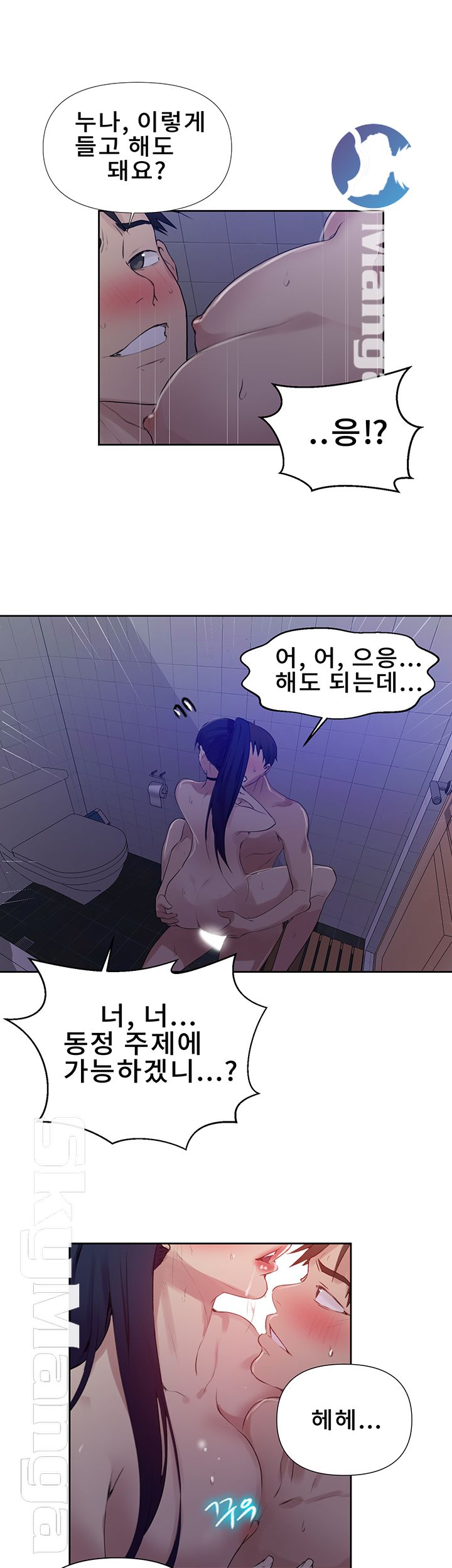 Secret Class Raw Chapter 62 image 38