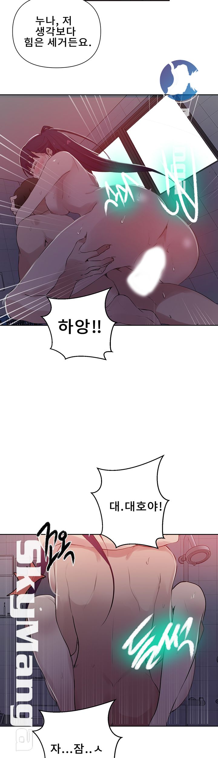 Secret Class Raw Chapter 62 image 39