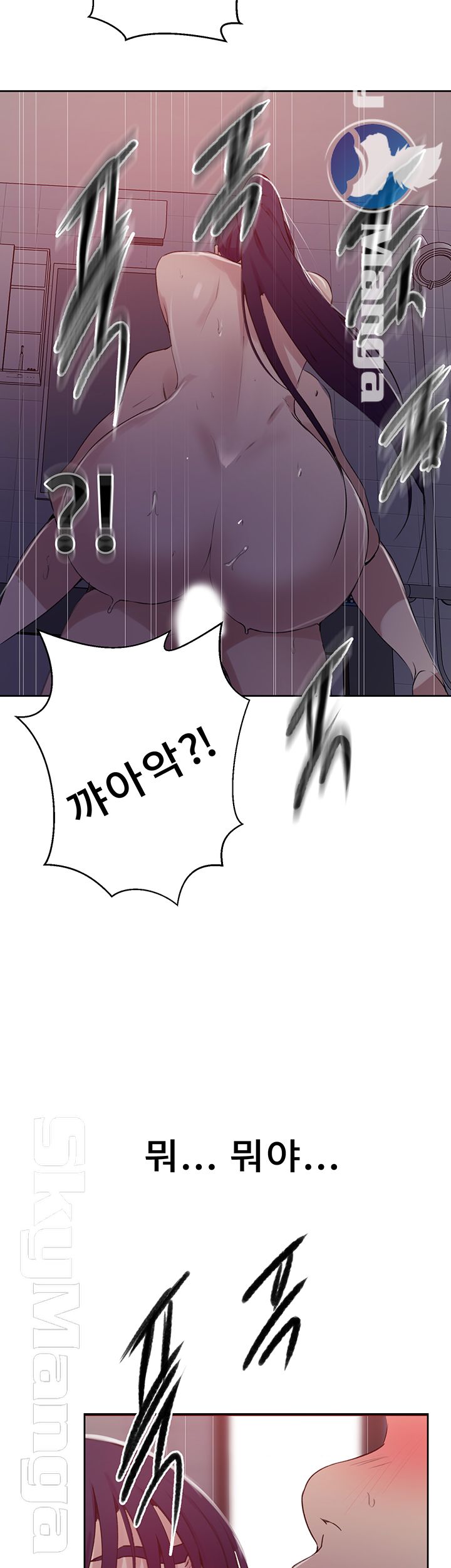 Secret Class Raw Chapter 62 image 40