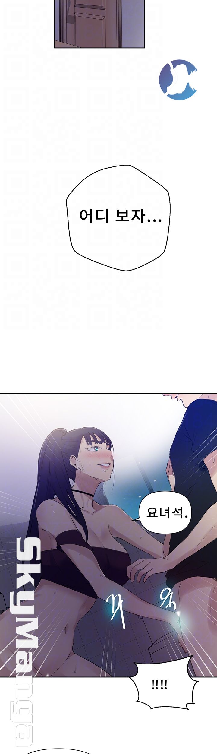 Secret Class Raw Chapter 62 image 8