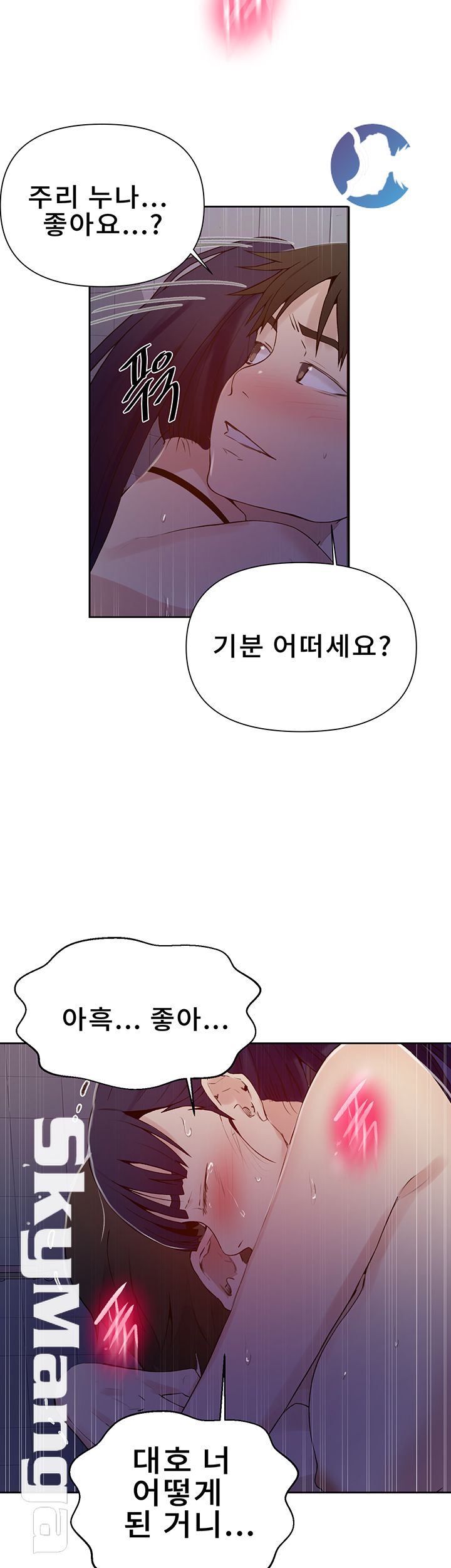Secret Class Raw Chapter 63 image 9