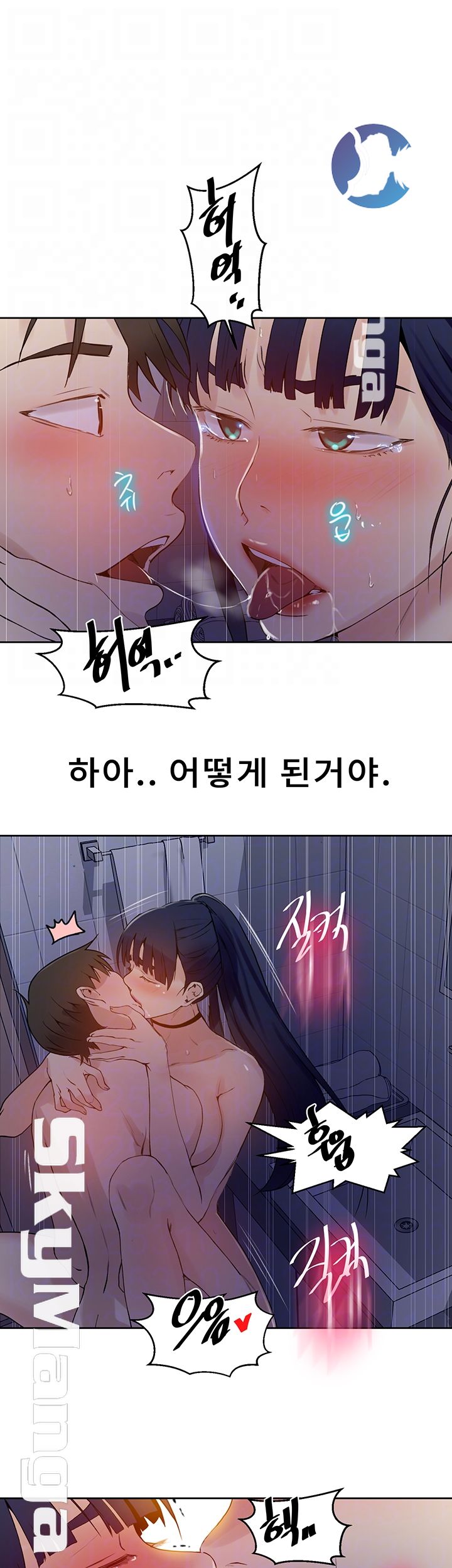 Secret Class Raw Chapter 63 image 13