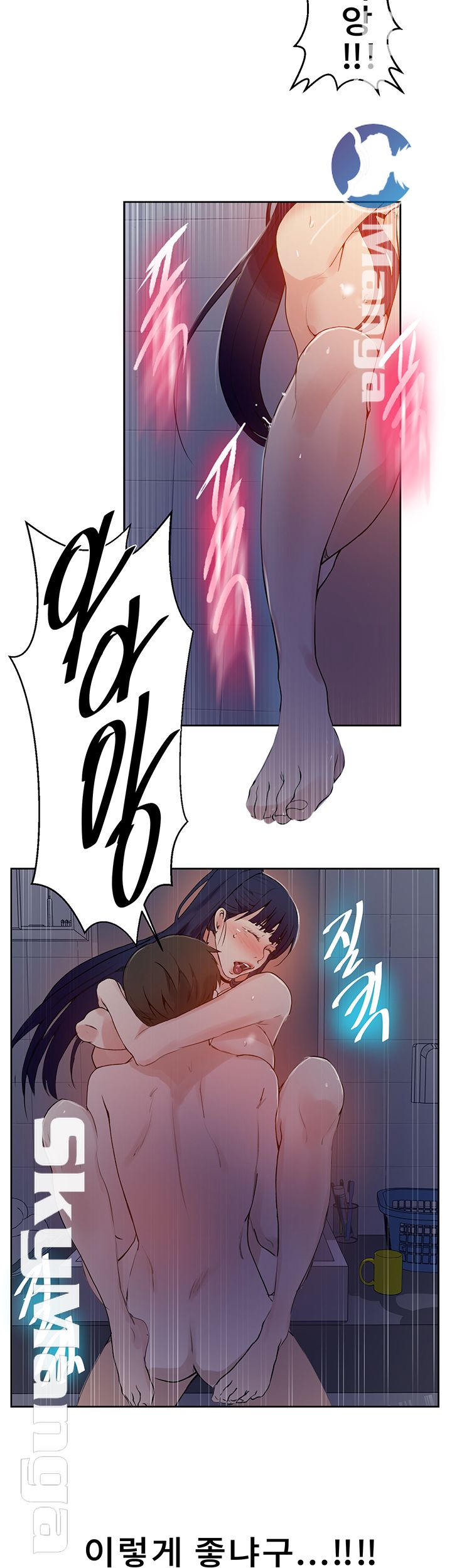 Secret Class Raw Chapter 63 image 16