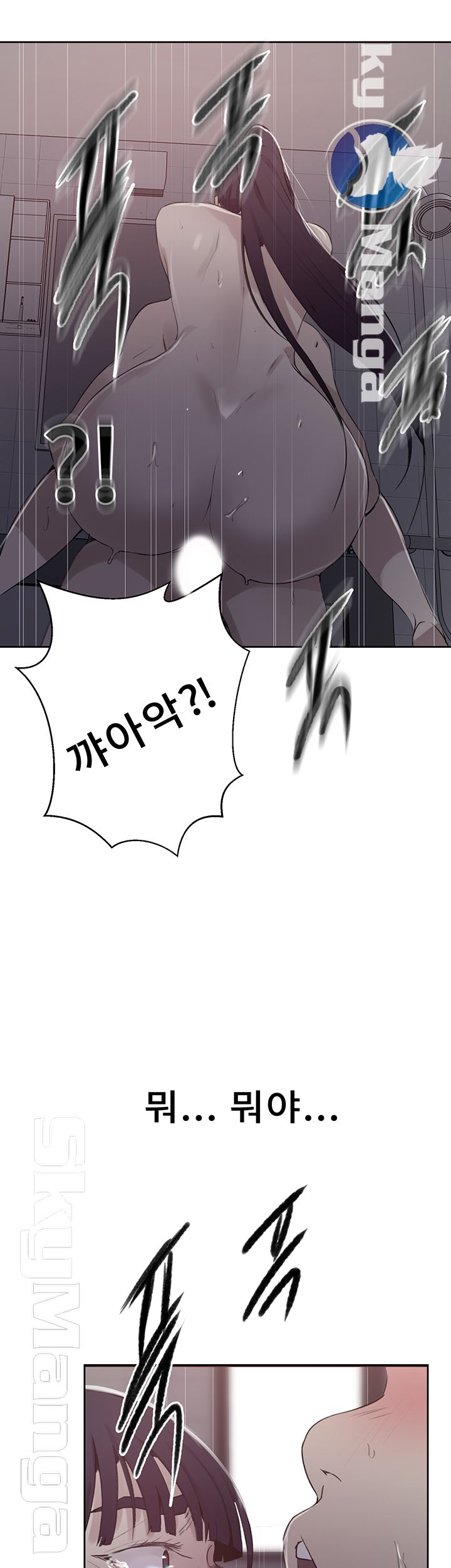 Secret Class Raw Chapter 63 image 1