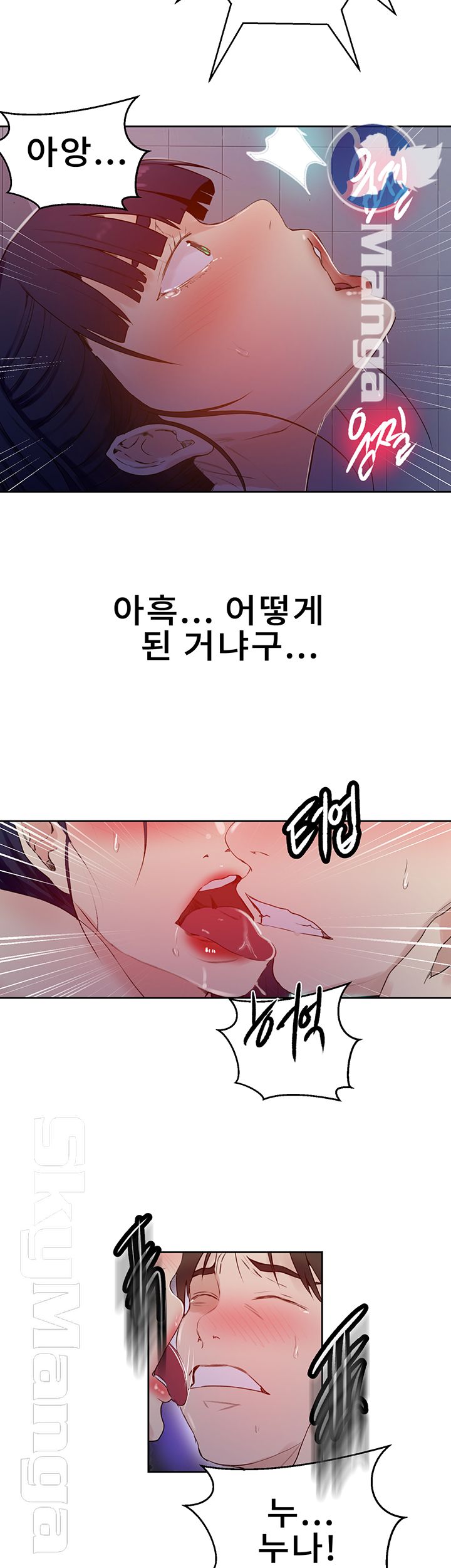 Secret Class Raw Chapter 63 image 19