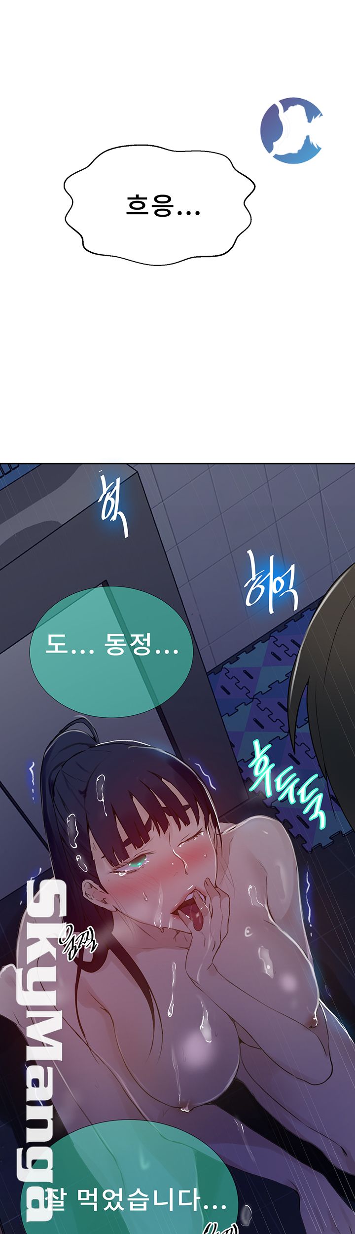 Secret Class Raw Chapter 63 image 28