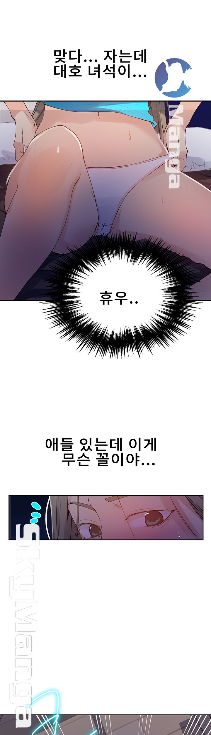 Secret Class Raw Chapter 63 image 33