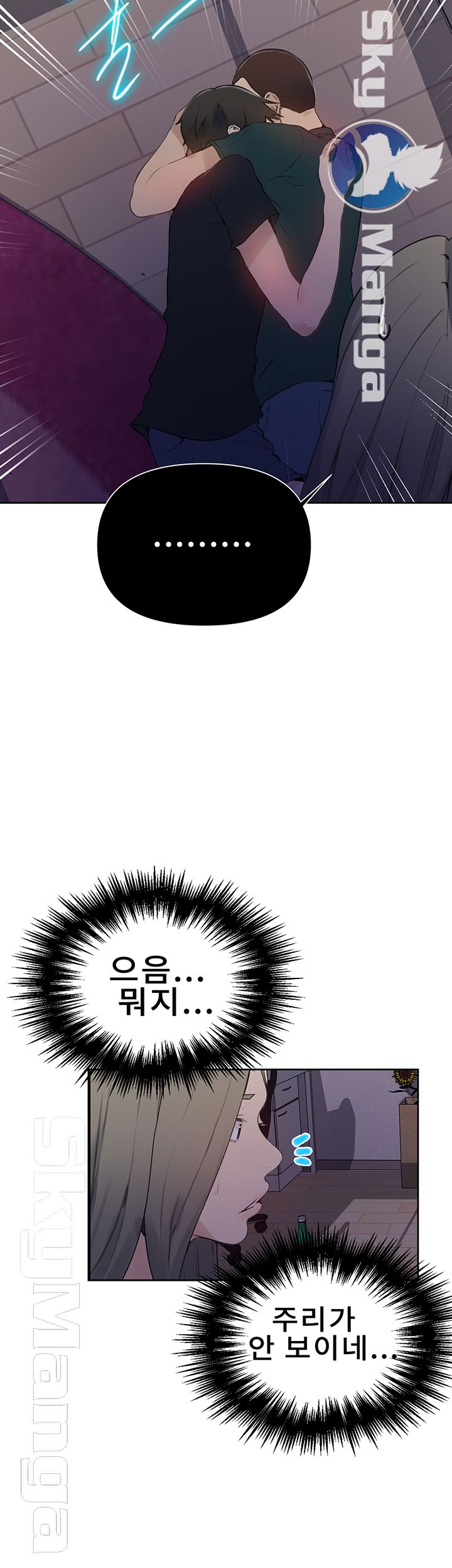 Secret Class Raw Chapter 63 image 34