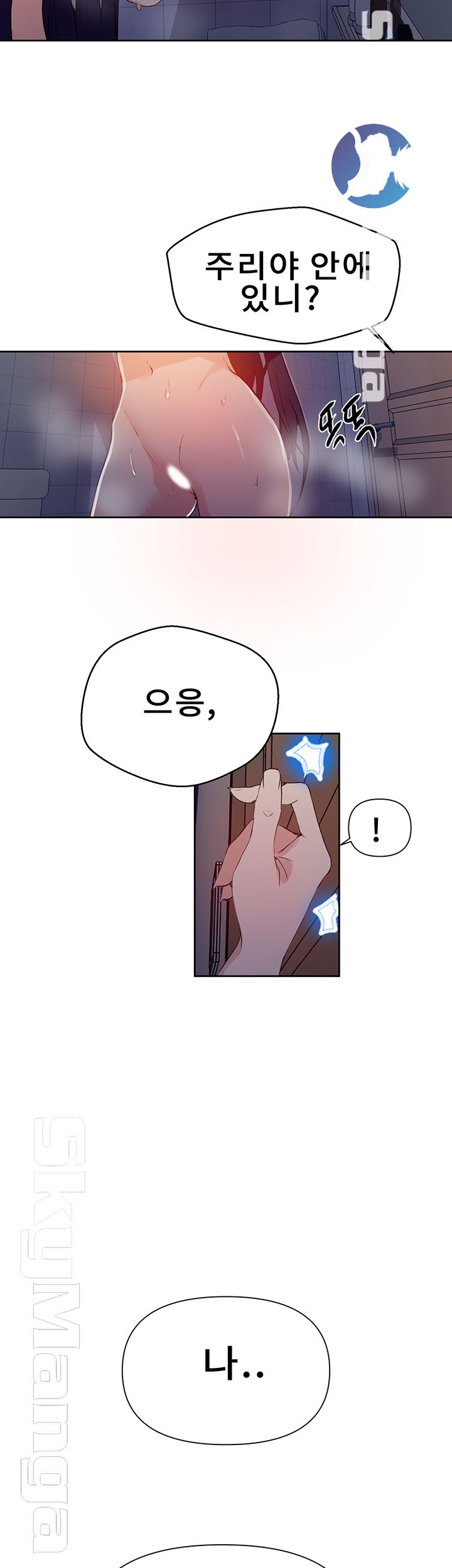Secret Class Raw Chapter 63 image 36