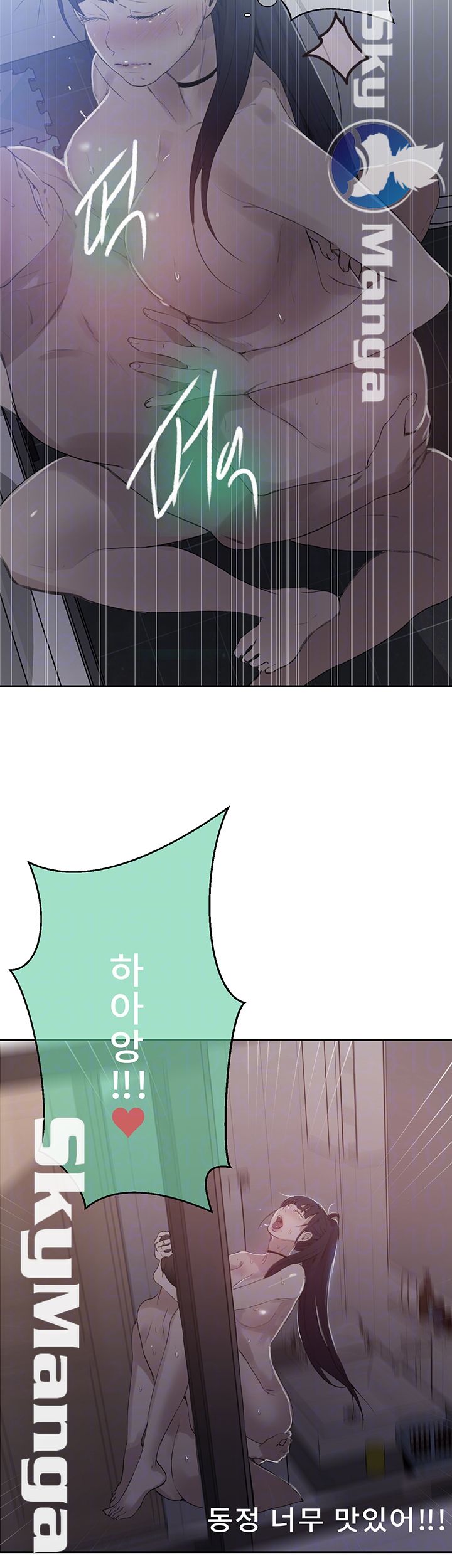 Secret Class Raw Chapter 63 image 3