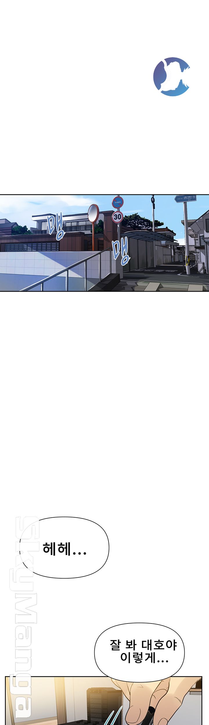 Secret Class Raw Chapter 63 image 39