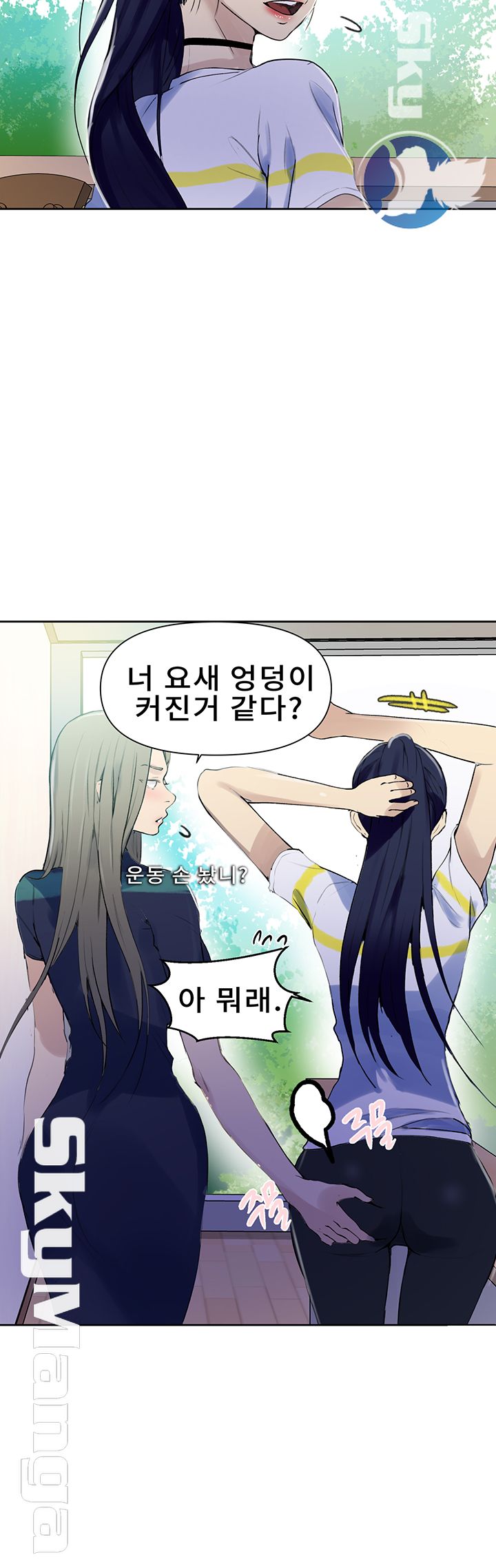 Secret Class Raw Chapter 63 image 43