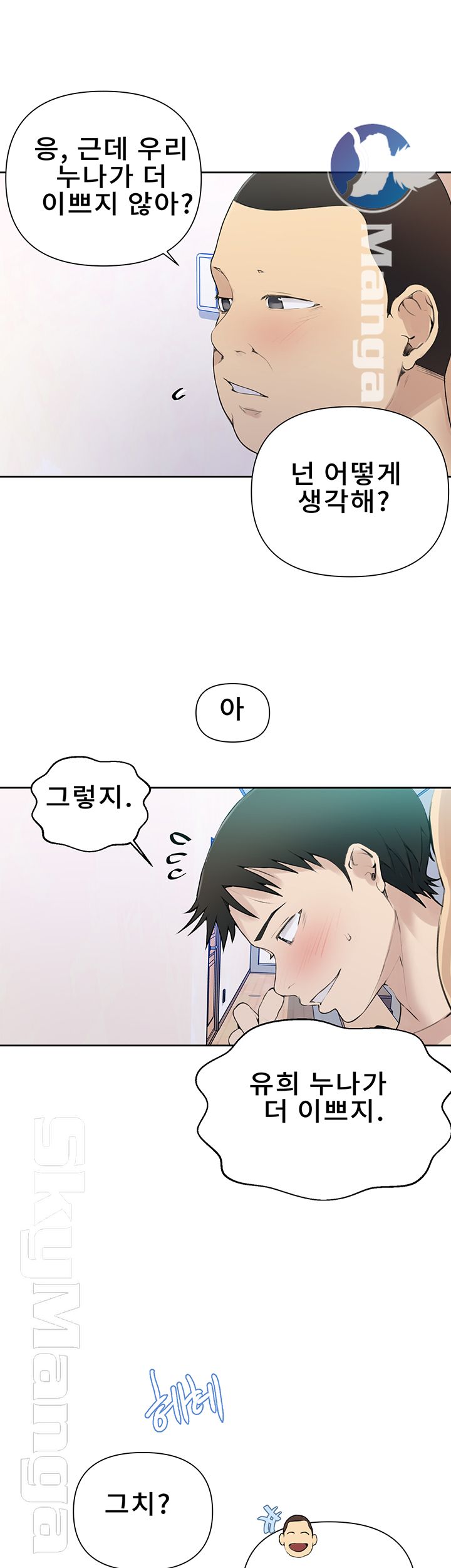 Secret Class Raw Chapter 63 image 46