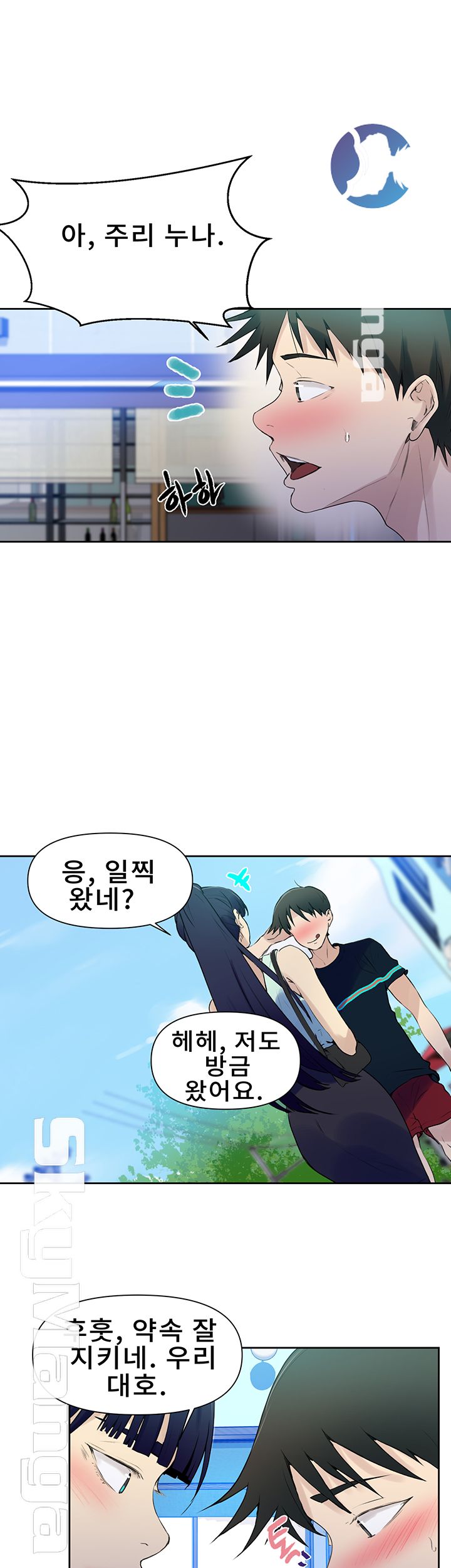 Secret Class Raw Chapter 63 image 50