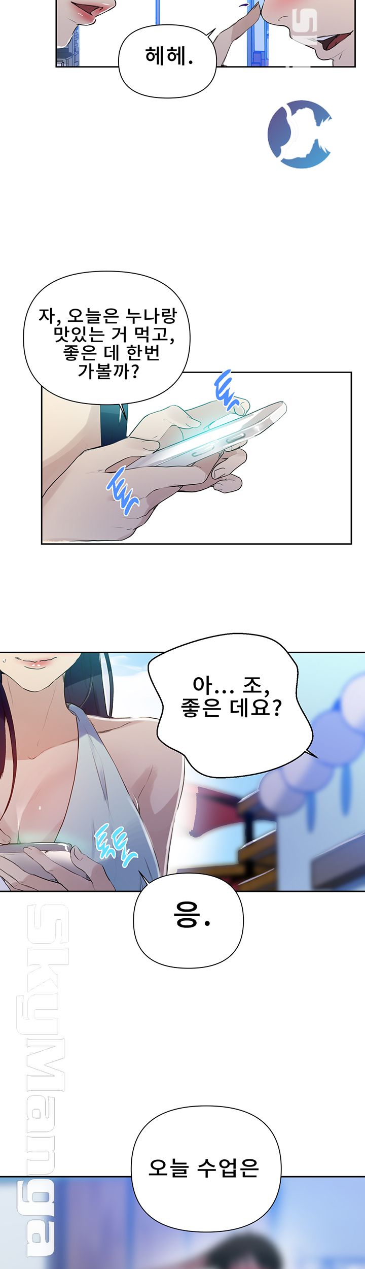 Secret Class Raw Chapter 63 image 51