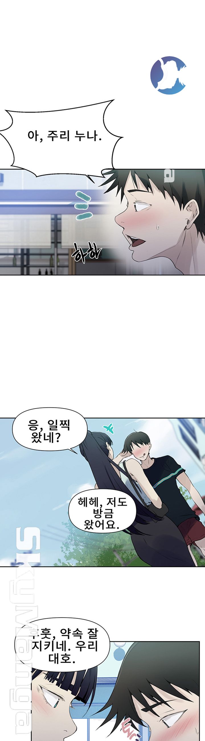 Secret Class Raw Chapter 64 image 0