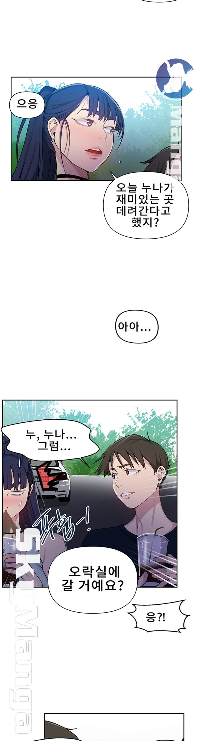 Secret Class Raw Chapter 64 image 11