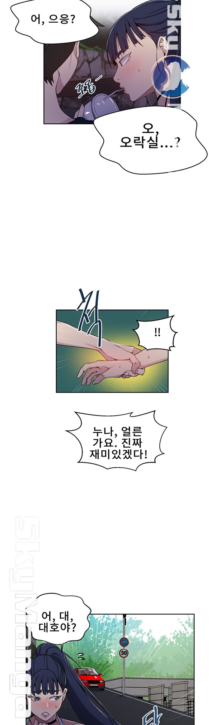 Secret Class Raw Chapter 64 image 12