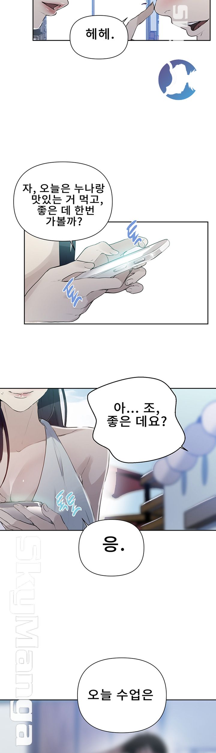 Secret Class Raw Chapter 64 image 1
