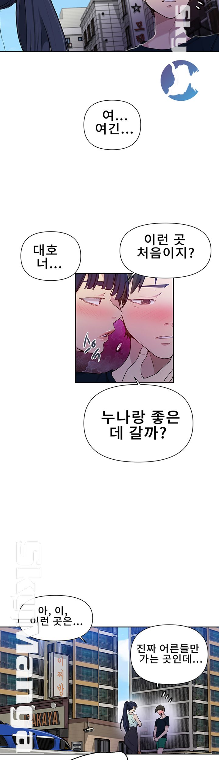 Secret Class Raw Chapter 64 image 23