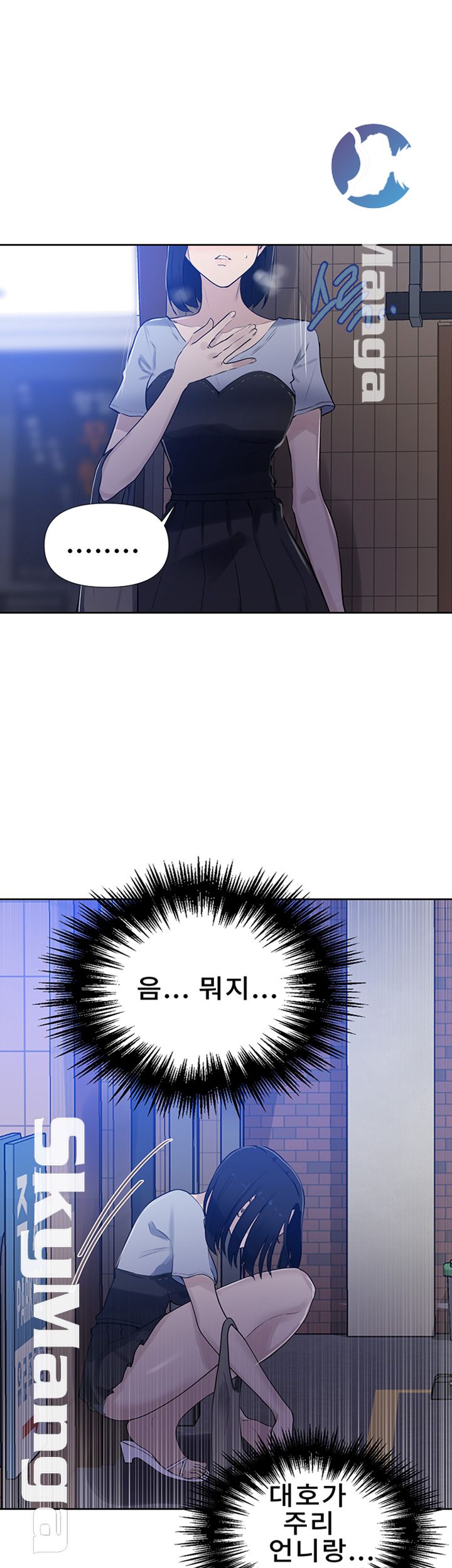 Secret Class Raw Chapter 64 image 27