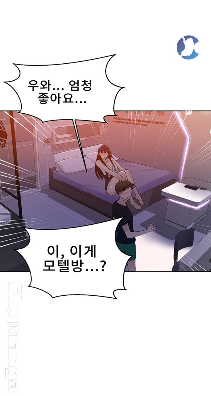 Secret Class Raw Chapter 64 image 31
