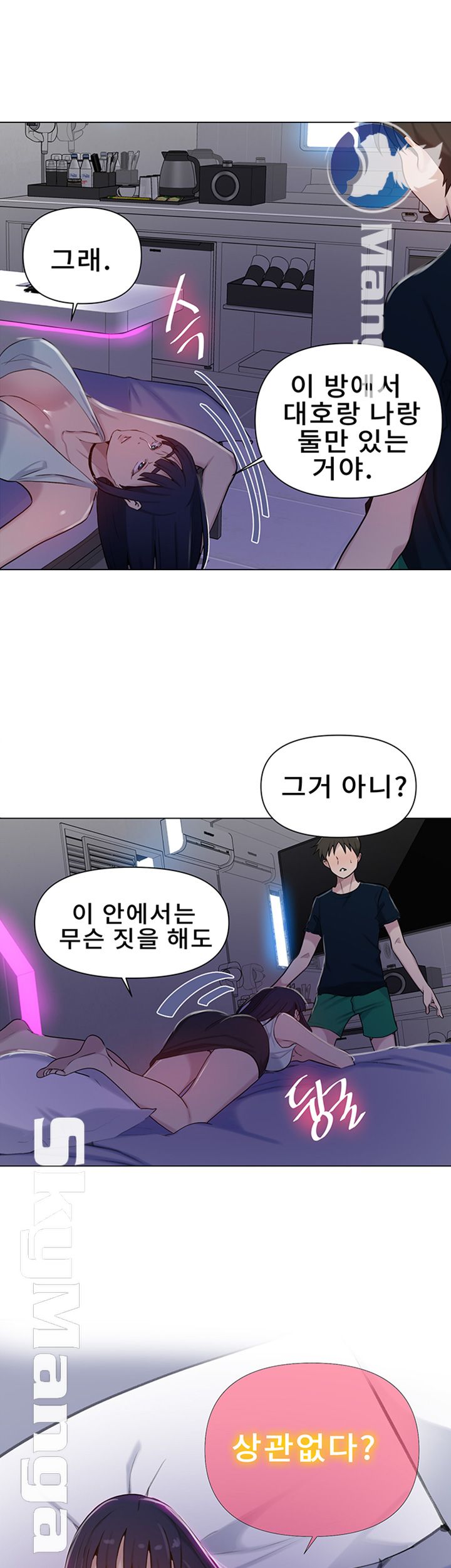 Secret Class Raw Chapter 64 image 32