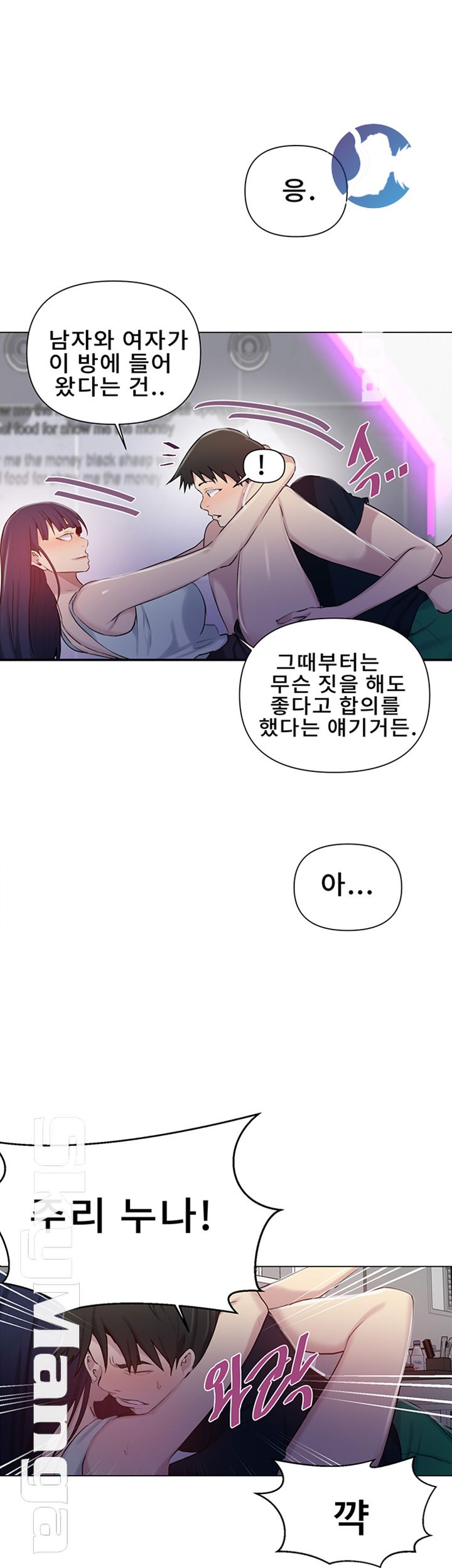 Secret Class Raw Chapter 64 image 34
