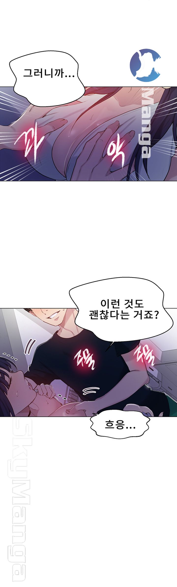 Secret Class Raw Chapter 64 image 35