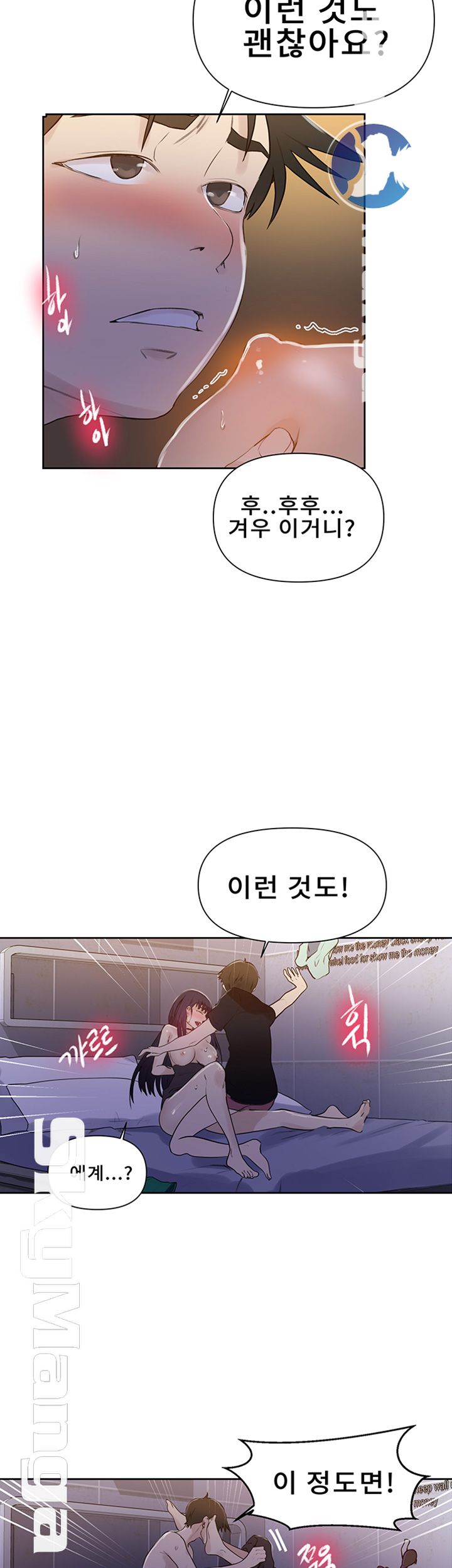 Secret Class Raw Chapter 64 image 37