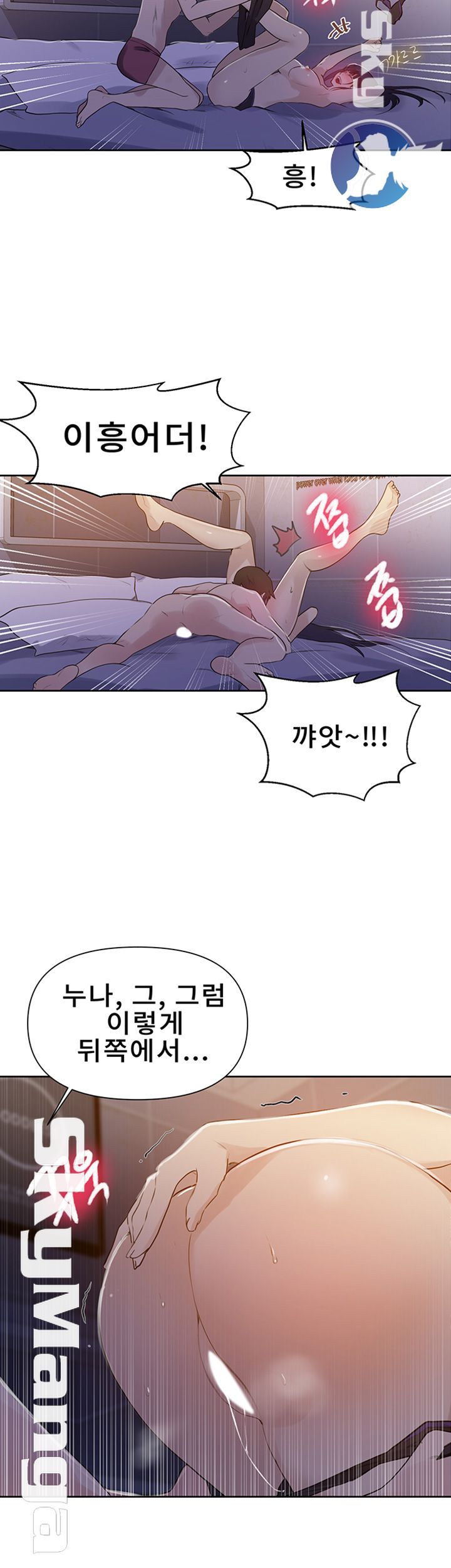 Secret Class Raw Chapter 64 image 38