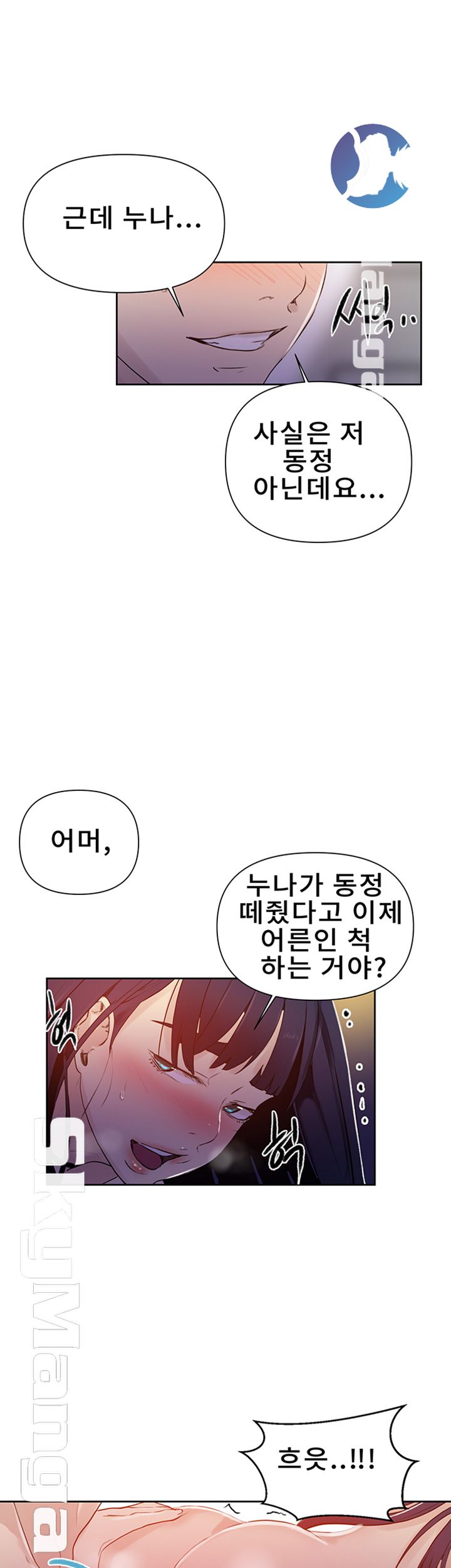 Secret Class Raw Chapter 64 image 40