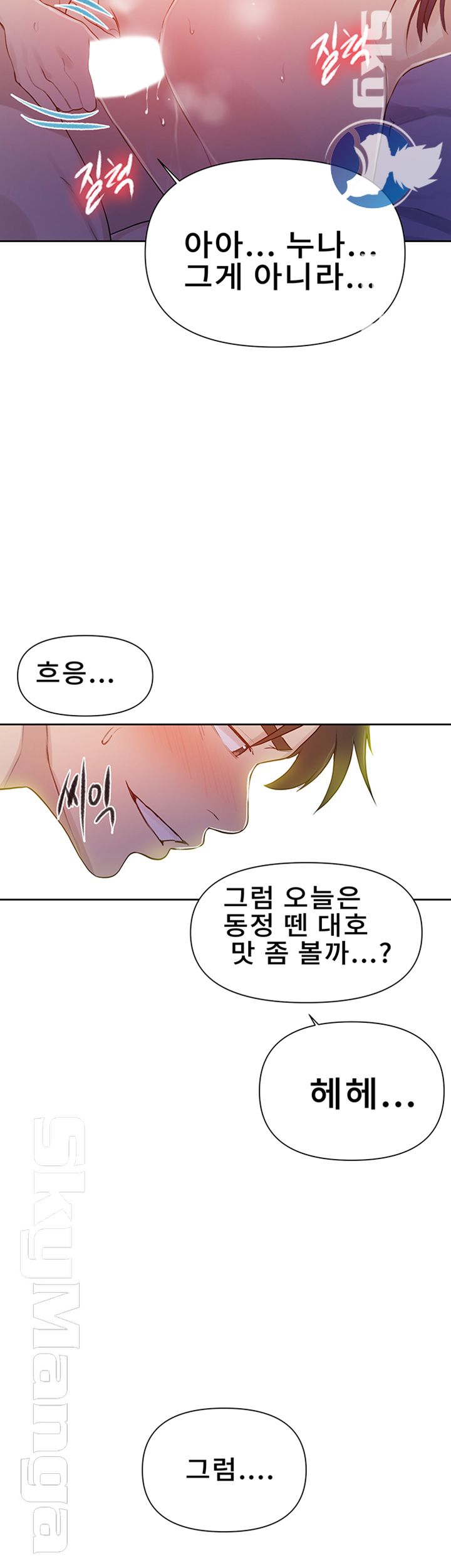Secret Class Raw Chapter 64 image 41