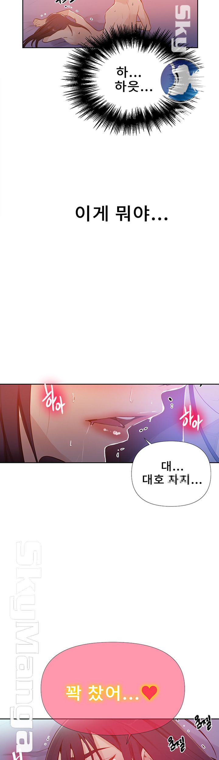 Secret Class Raw Chapter 64 image 43