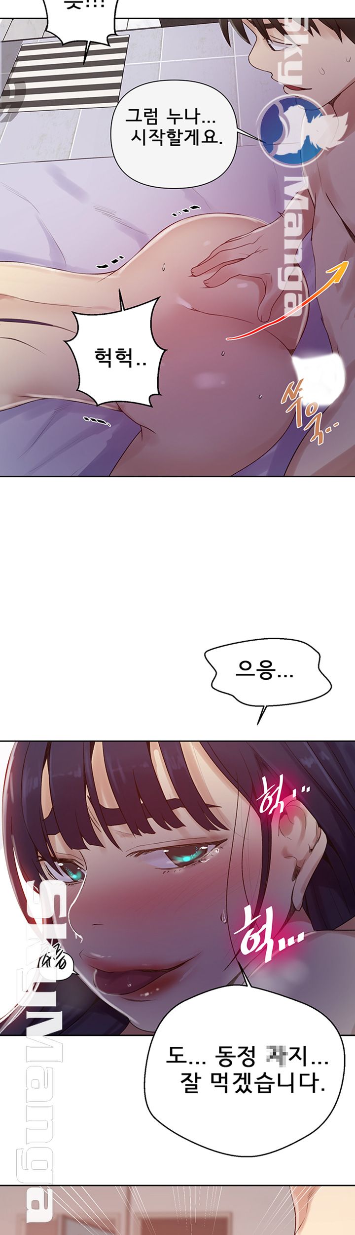 Secret Class Raw Chapter 65 image 10