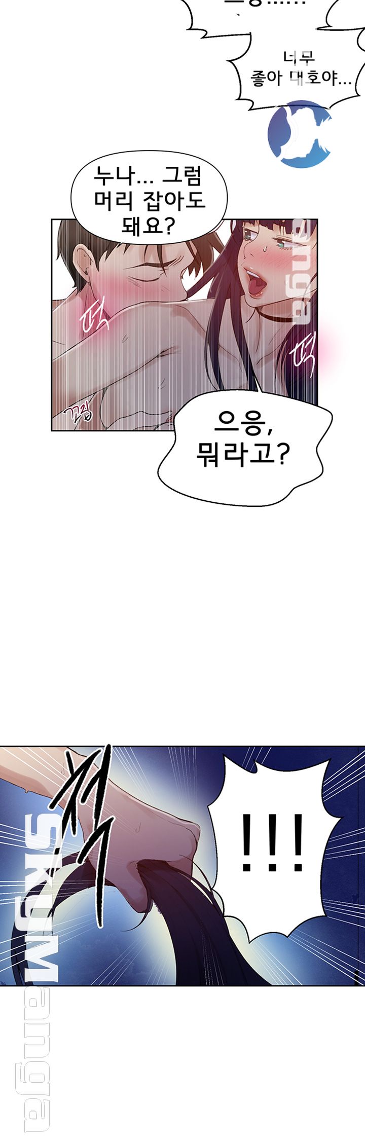 Secret Class Raw Chapter 65 image 16