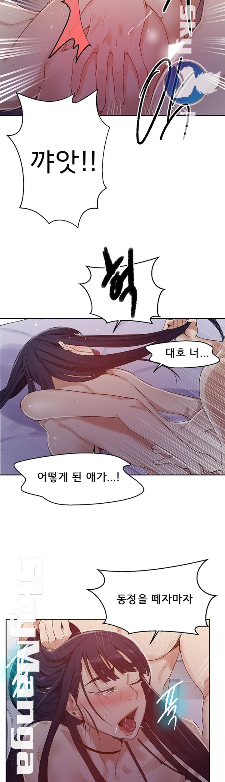 Secret Class Raw Chapter 65 image 19