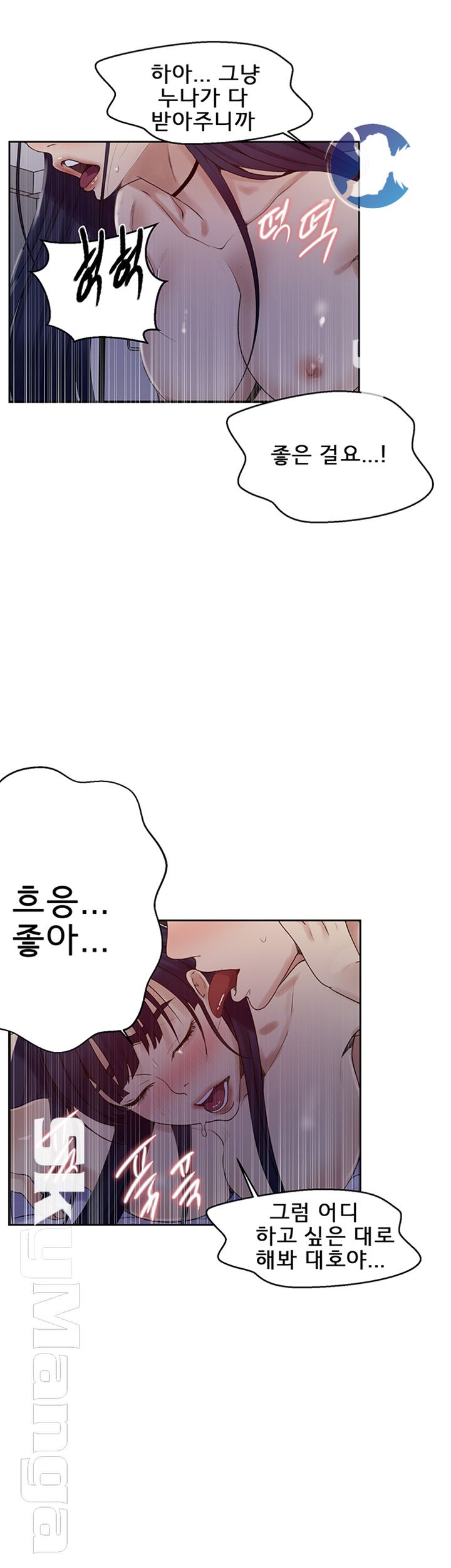 Secret Class Raw Chapter 65 image 21