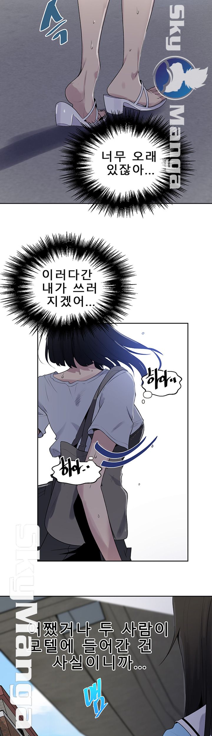 Secret Class Raw Chapter 66 image 9