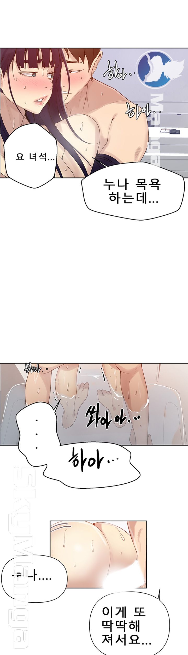 Secret Class Raw Chapter 66 image 18