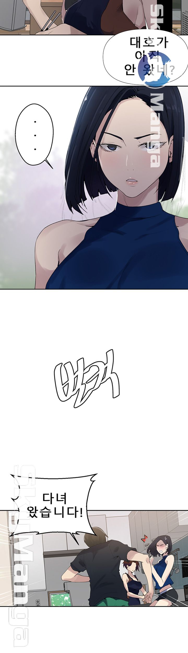 Secret Class Raw Chapter 66 image 38